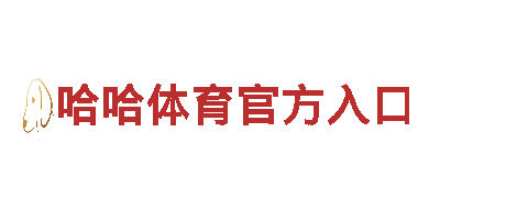领跑创意行销领域，奇异果体育买球等你来挑战！
